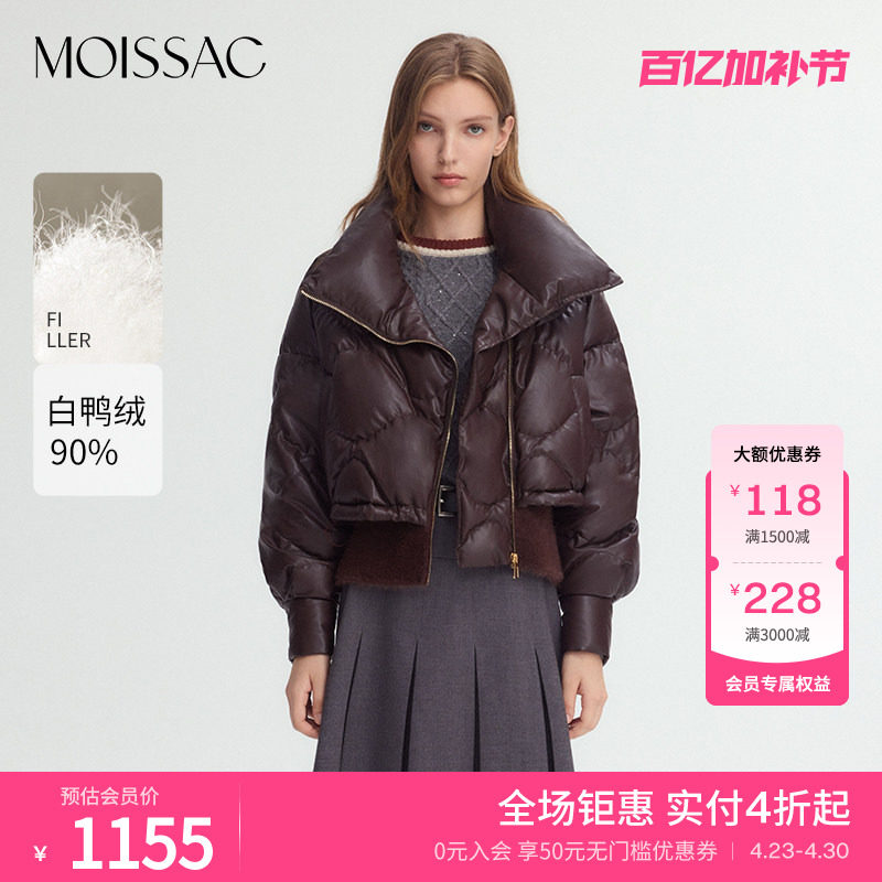 商场同款 摩萨克冬新款皮感假两件绗缝茧型短款羽绒服外套女