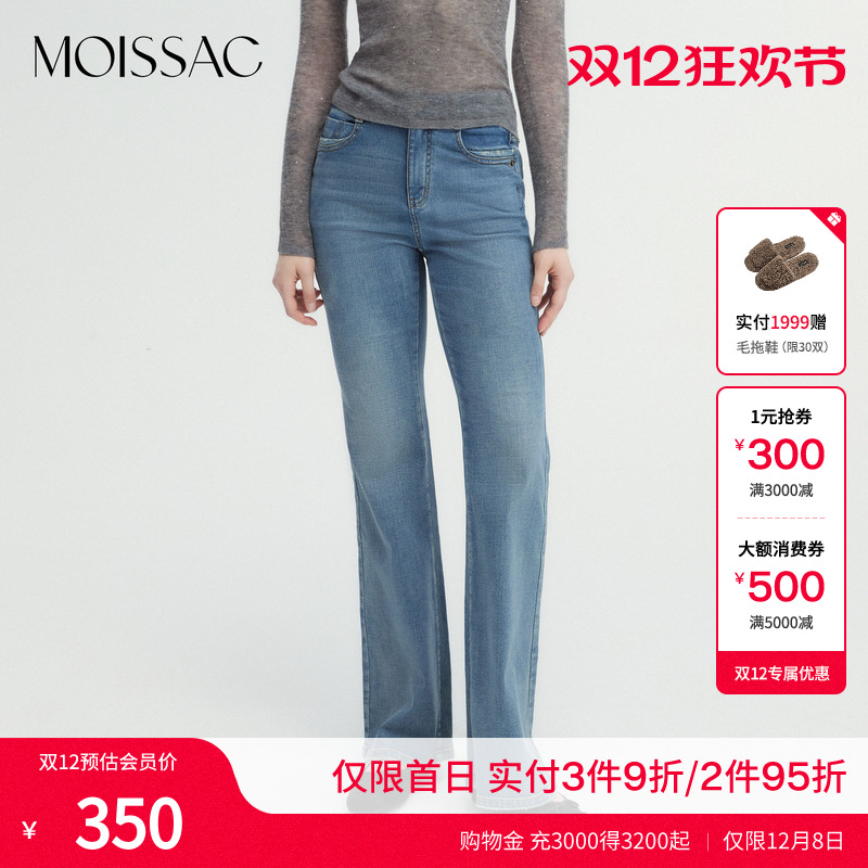 摩萨克法式牛仔喇叭裤