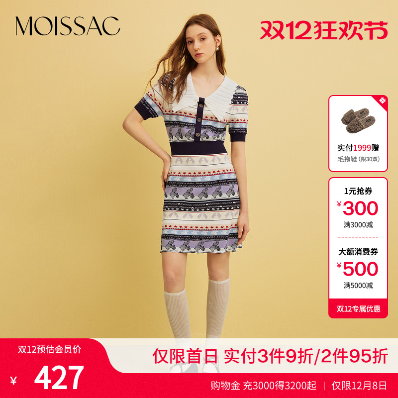 MOISSAC优雅收腰显瘦针织连衣裙