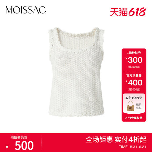 立体饰边肌理感针织背心