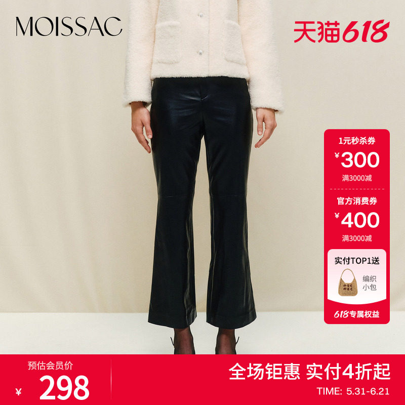 MOISSAC摩萨克冬修身PU仿皮质喇叭裤微喇长裤女