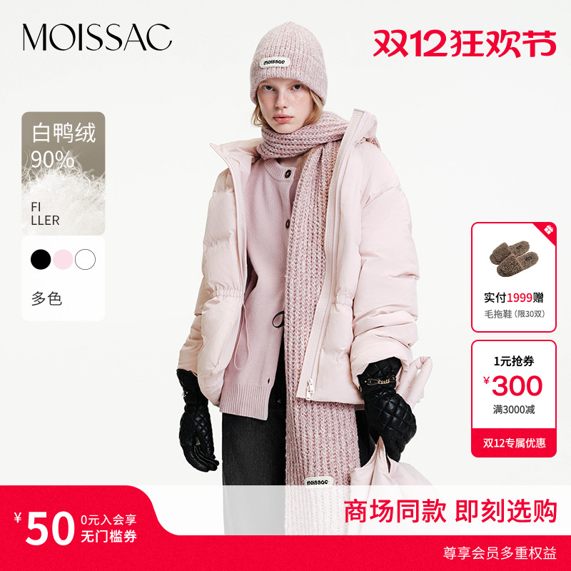 廓形感收腰立领羽绒服