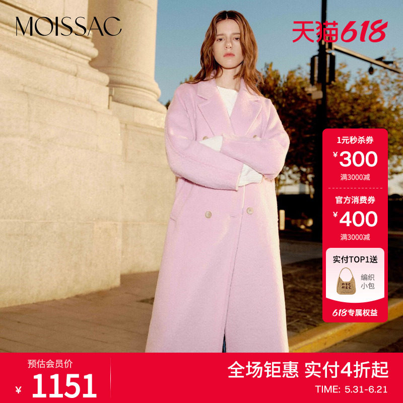 MOISSAC摩萨克春法式粉紫色长款双排扣毛呢大衣外套女