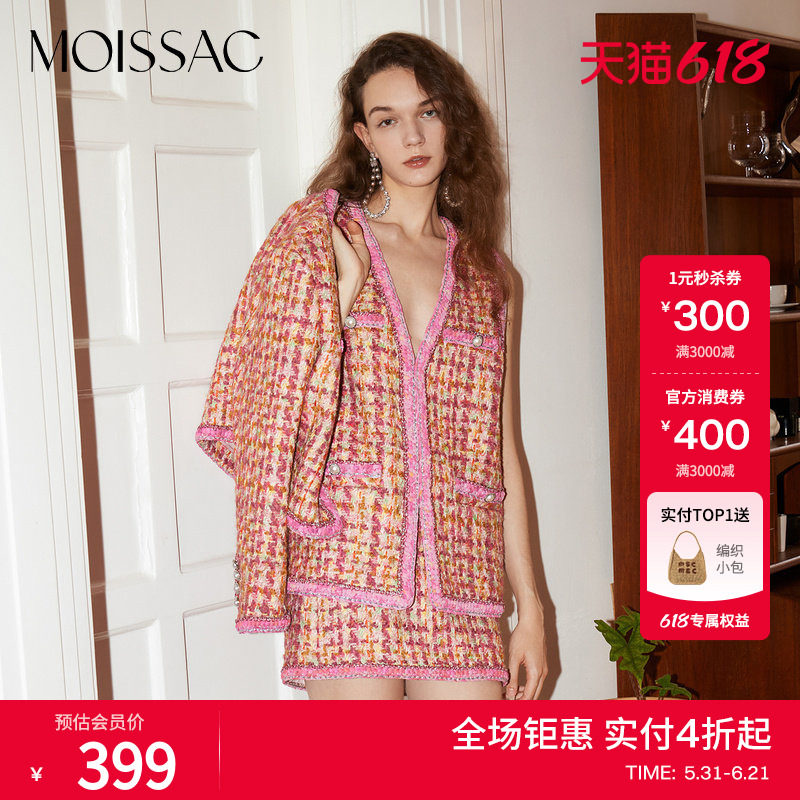 商场同款 摩萨克春装重工编织单排扣小香风粗花呢编织马甲女