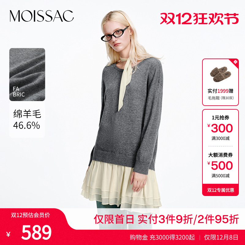 下摆拼接圆领长袖套头针织衫