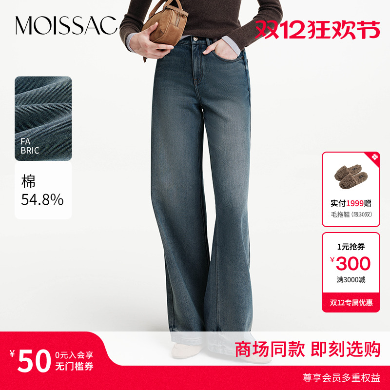 撞色点缀抓绒阔腿牛仔裤