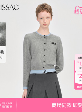 商场同款  摩萨克秋款通勤风刺绣毛织撞边长袖开衫女