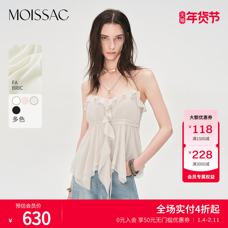 商场同款 摩萨克夏款甜美荷叶边淡人系雪纺吊带上衣小衫女,女装/女士精品,背心吊带,淘宝优惠券,粉丝福利购,淘宝优惠卷