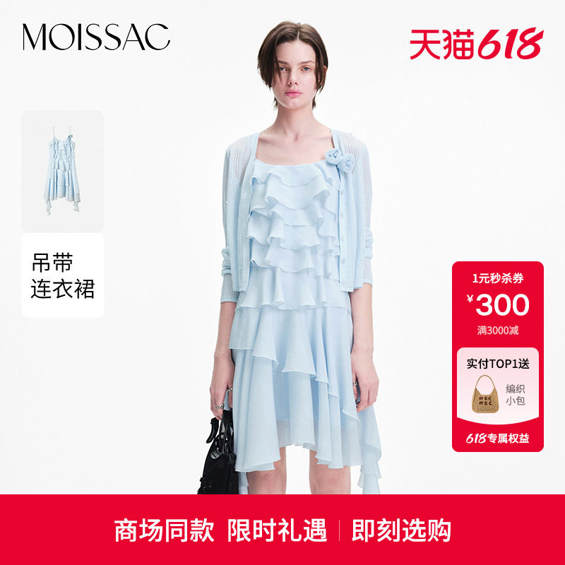 淡蓝色荷叶边堆叠吊带长裙