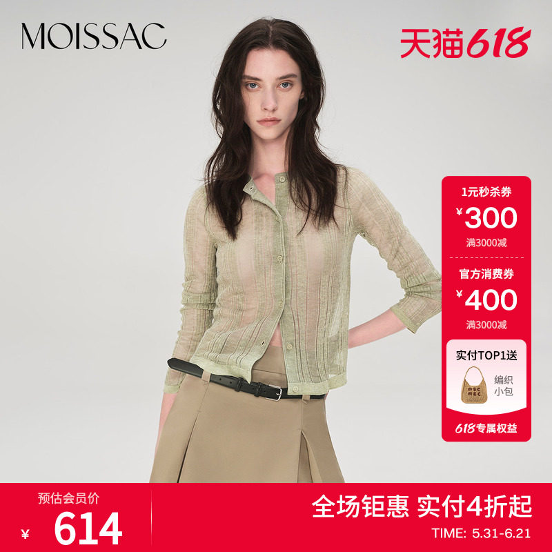 商场同款 摩萨克夏季波嬉风透视条纹肌理毛针织开衫外套女