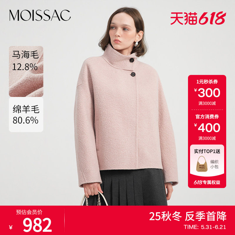 MOISSAC摩萨克冬款高领斜襟双口袋落肩版型短款毛呢大衣女