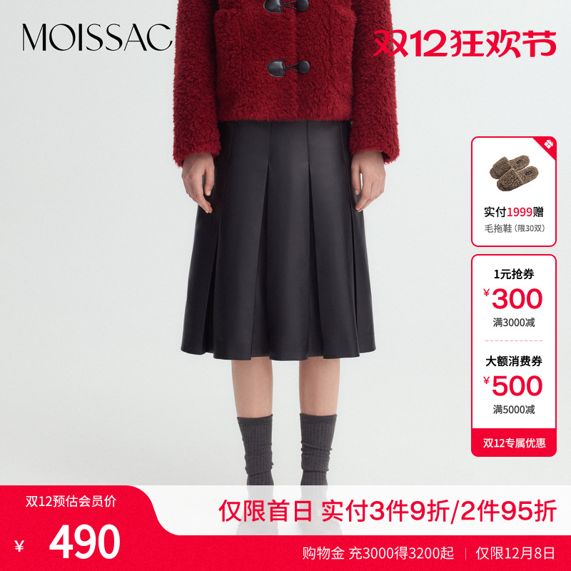 摩萨克工字褶PU长半裙