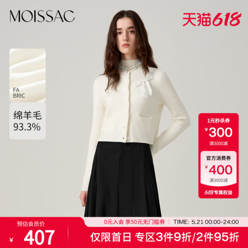 摩萨克羊毛毛织开衫外套