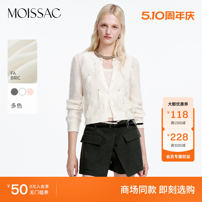 “羽见你” 摩萨克冬款钉钻羽毛装饰开衫背心针织两件套女