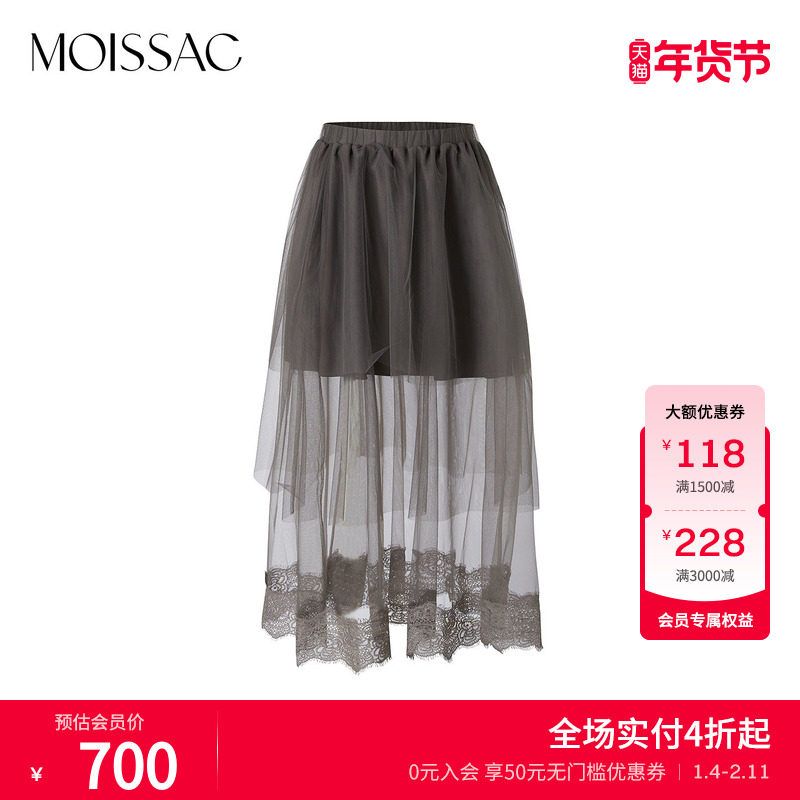 商场同款 摩萨克夏款网纱透视多层蕾丝拼接伞型半身长裙女,女装/女士精品,半身裙,淘宝优惠券,粉丝福利购,淘宝优惠卷
