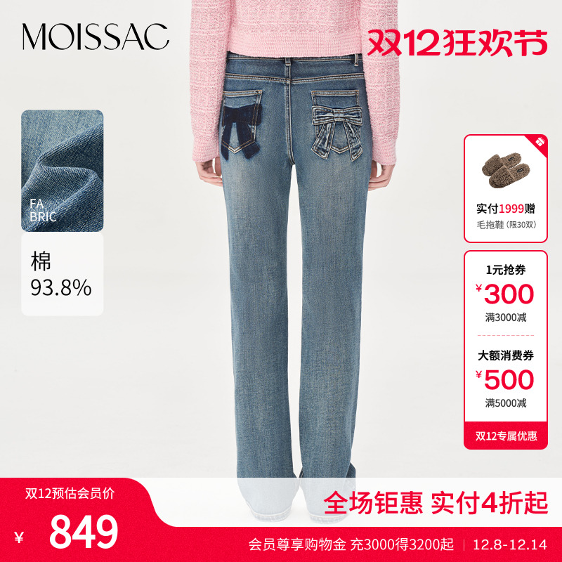 摩萨克深水洗蓝微喇牛仔裤