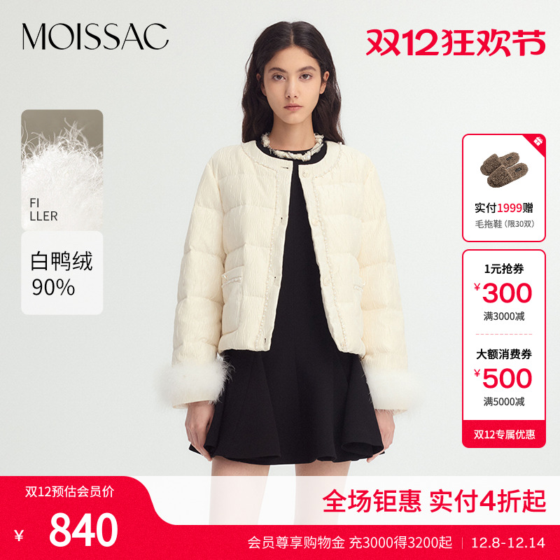 羽毛装饰提花轻薄羽绒服