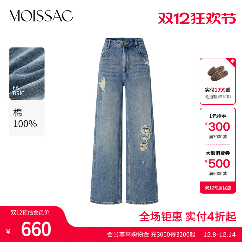 直筒破洞水洗珍珠牛仔长裤