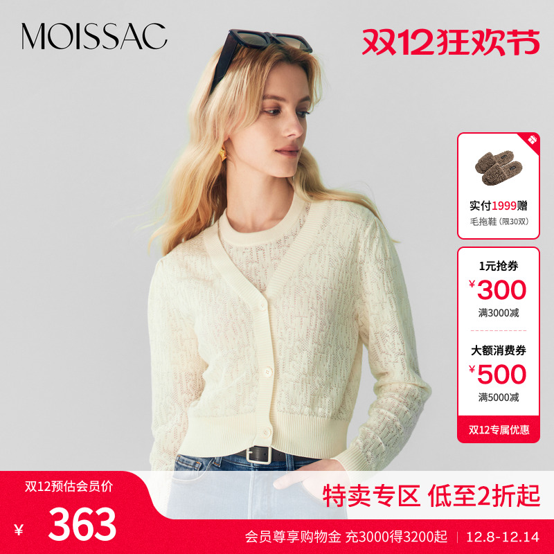 字母提花小香风针织开衫