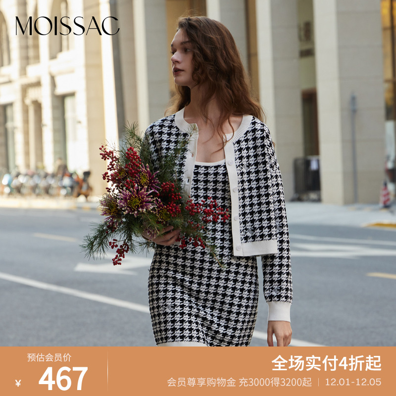 商场同款 MOISSAC摩萨克黑白撞色包臀千鸟格针织吊带裙女