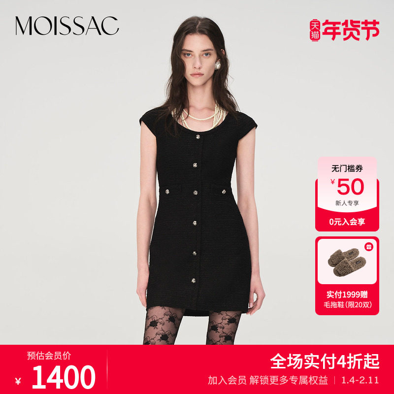 商场同款 摩萨克夏款小香风繁星粗花呢蝴蝶结收腰连衣裙女