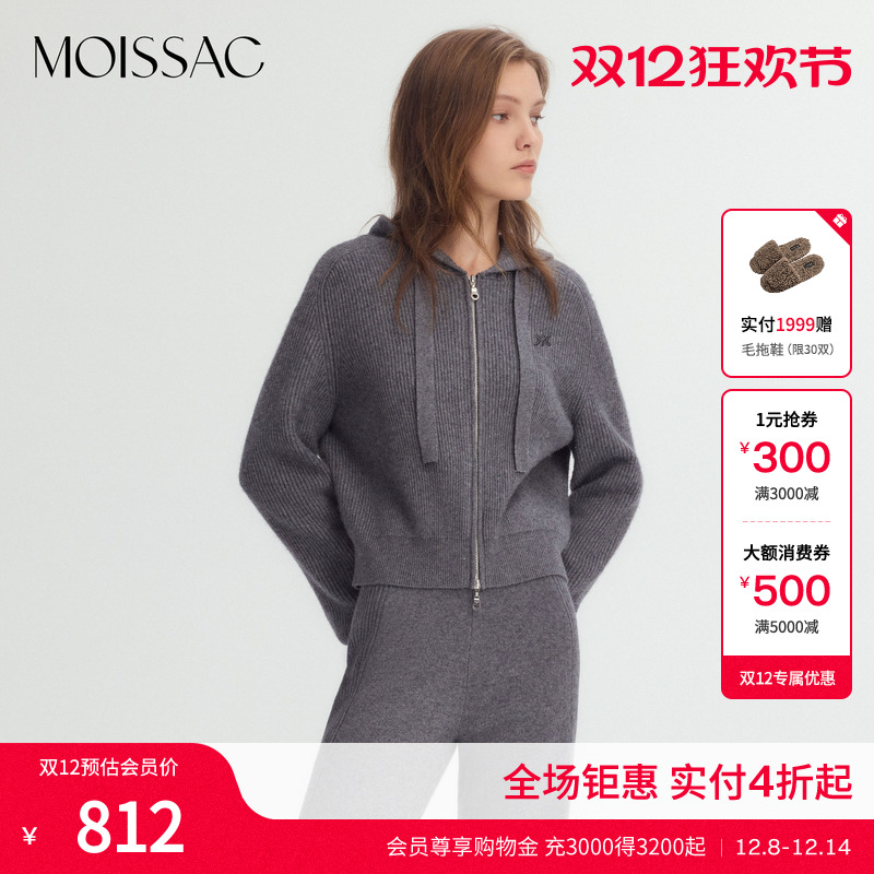 摩萨克休闲风连帽针织开衫