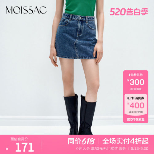 经典A字休闲牛仔半身裙