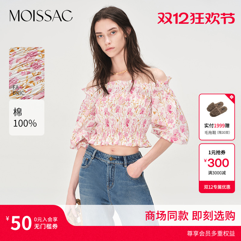 商场同款 摩萨克2025夏新款纯棉法式浪漫碎花泡泡袖一字肩上衣女