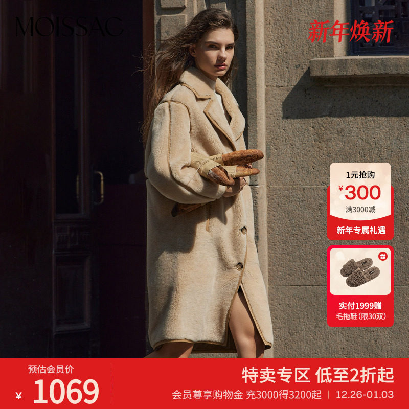 商场同款 MOISSAC摩萨克冬绵羊毛翻领长款大衣女 - 淘宝联盟商品