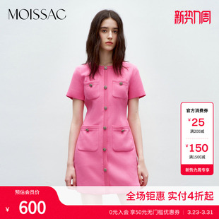 商场同款 摩萨克名媛风圆领玫粉粗花呢小香风连衣裙女