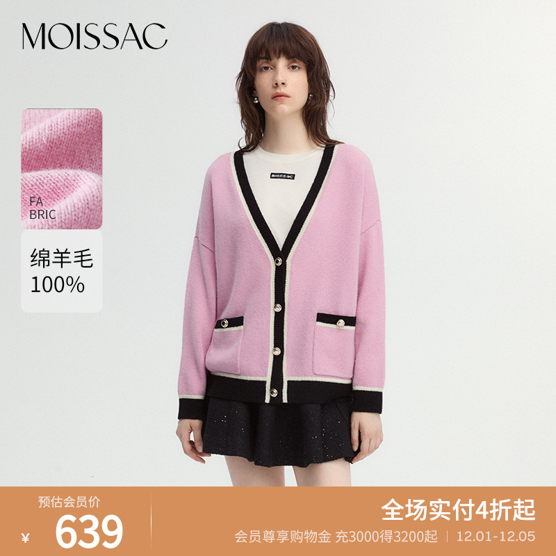 摩萨克撞色羊毛针织开衫