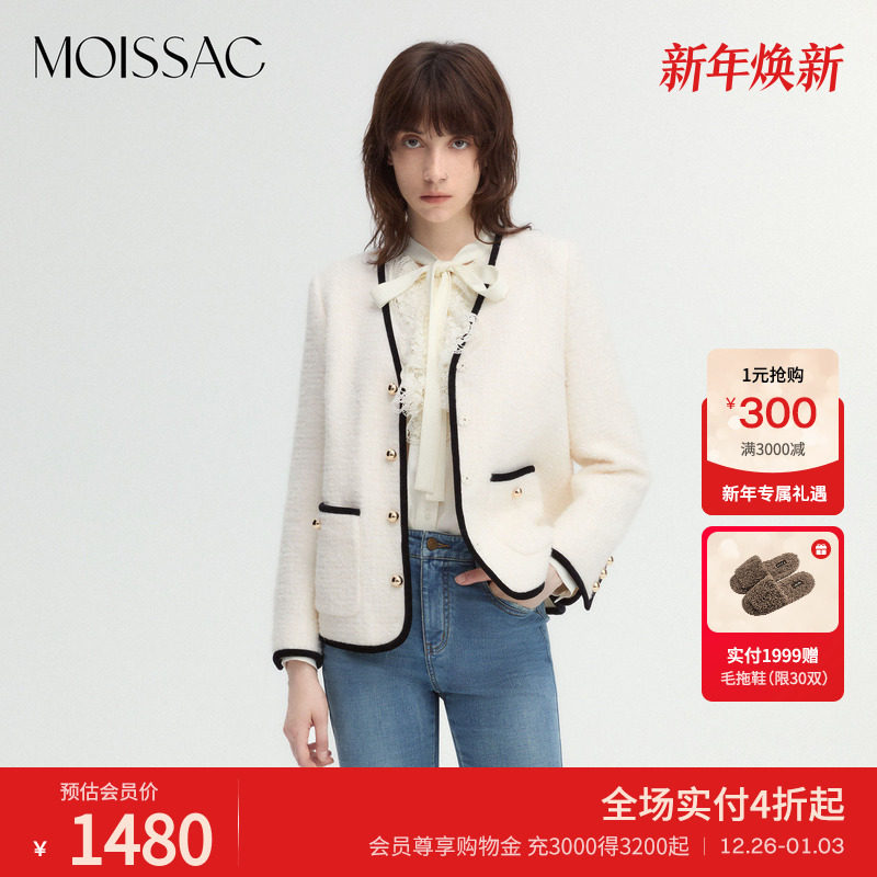 商场同款 摩萨克冬V领宽松小香风撞色饰边粗花呢短外套女 - 淘宝联盟商品