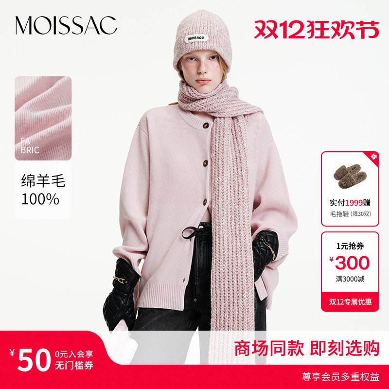 商场同款 摩萨克2025冬新款宽松休闲风纯色圆领百搭针织开衫女