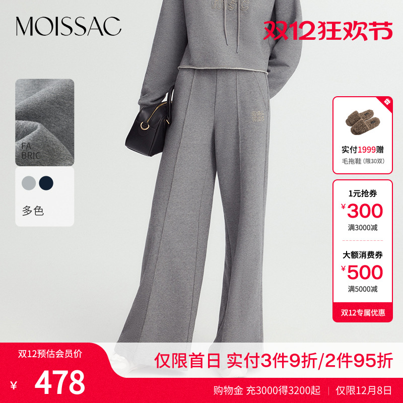 摩萨克休闲风直筒卫裤