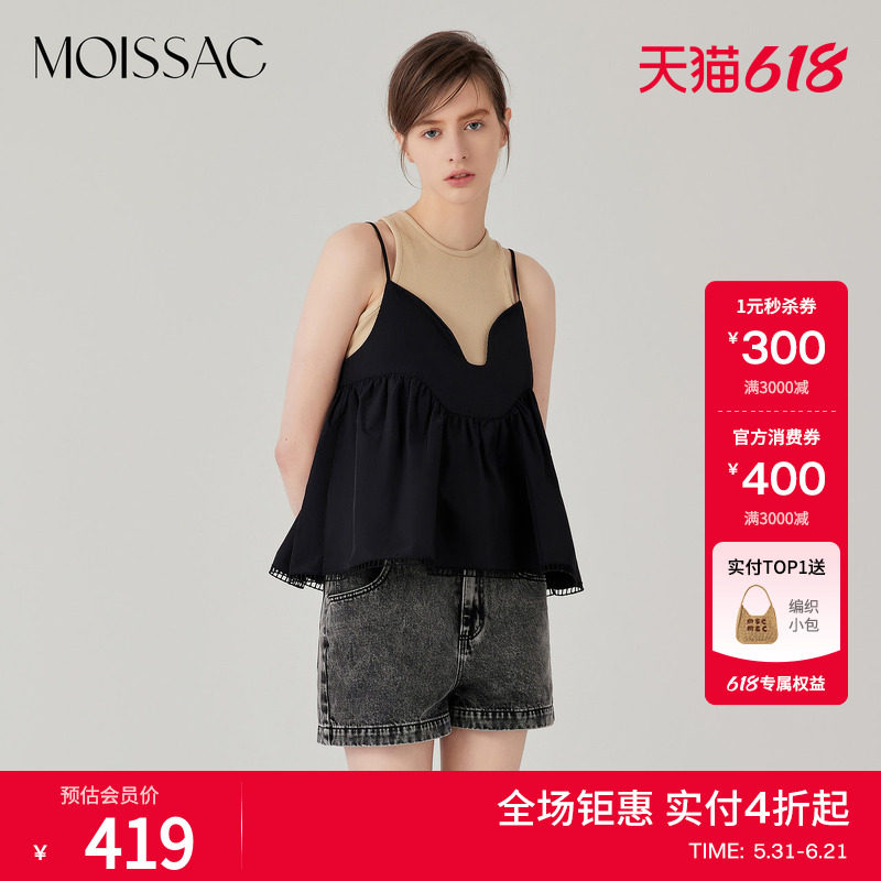 商场同款  摩萨克夏甜美A型简约两件套吊带短上衣小衫女