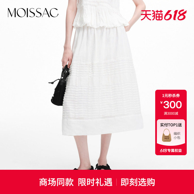 商场同款 摩萨克2026夏新款休闲优雅风立体塔克褶长款半身裙女