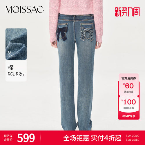 摩萨克深水洗蓝微喇牛仔裤