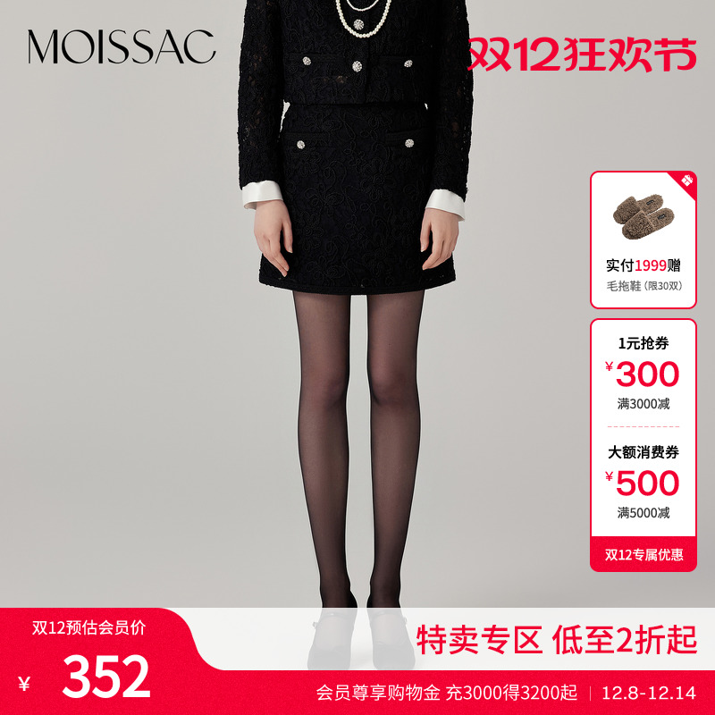 摩萨克黑色蕾丝拼接半裙