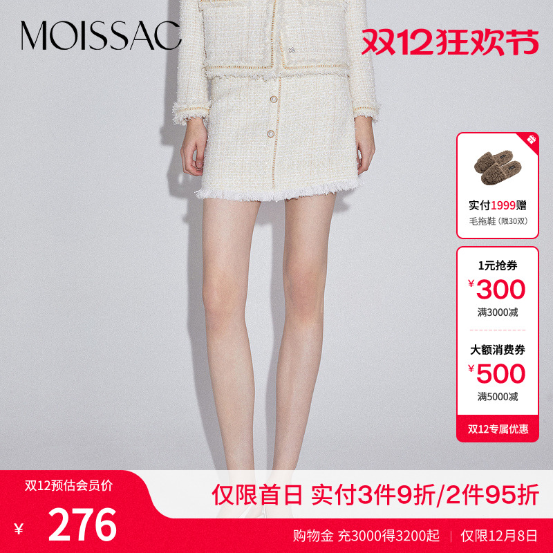 高级感手工粗花呢小香风A字半裙