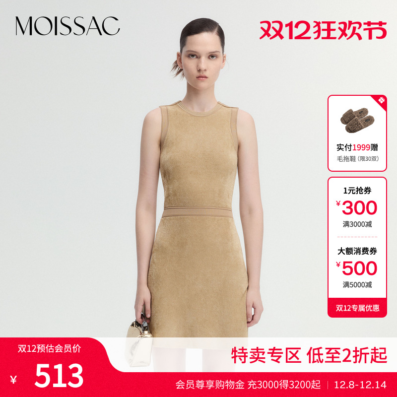 雪尼尔修身针织背心连衣裙