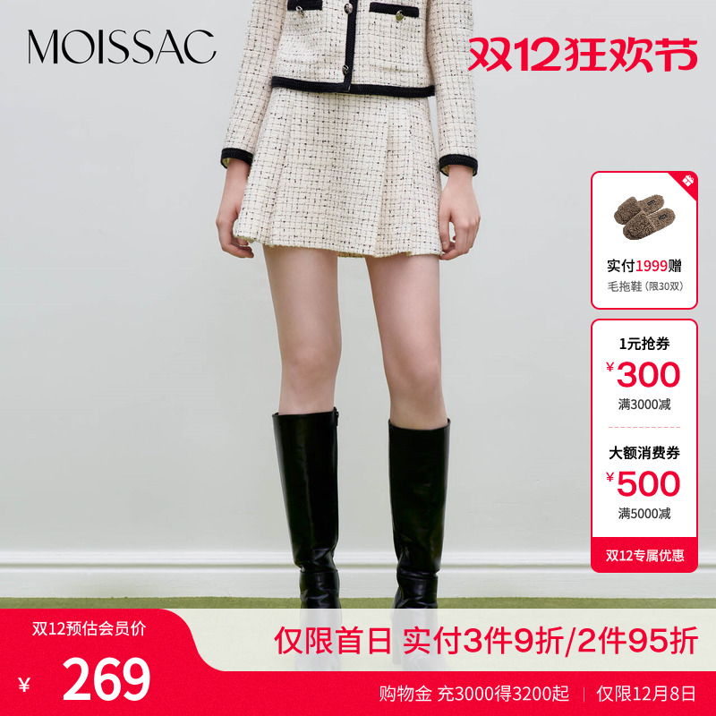 粗花呢压褶百褶裙A字短裙