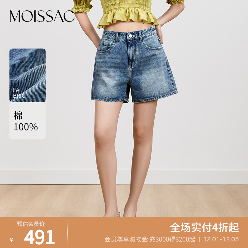 摩萨克水洗牛仔直筒短裤