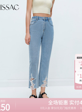 MOISSAC摩萨克夏季蓝色脚口破洞牛仔裤长女