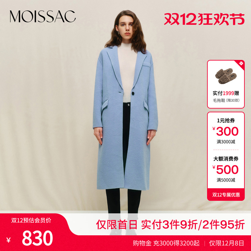 浅蓝色温柔V领毛呢大衣