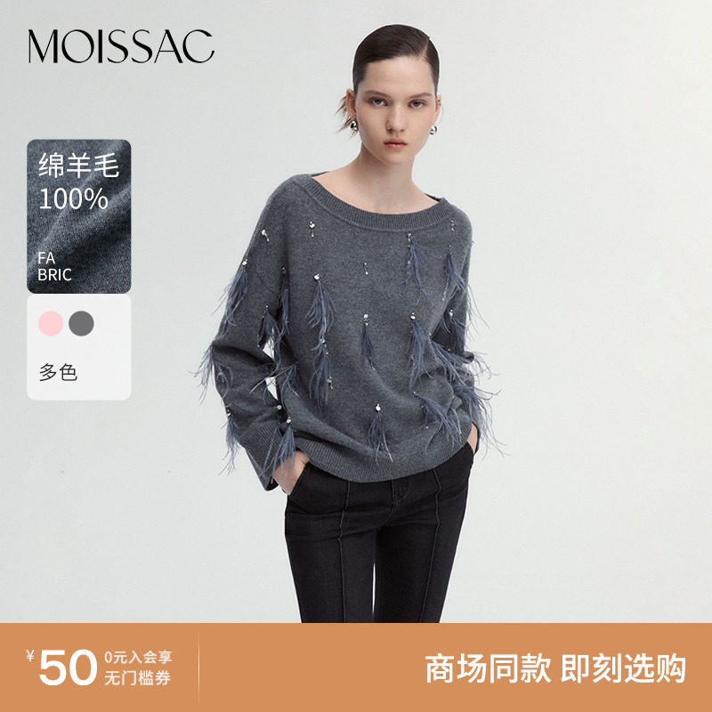 商场同款 摩萨克冬绵羊毛落肩羽毛钉钻毛针织衫上衣女 - 淘宝联盟商品