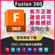 Fusion360官方正版 IPad M1M2 软件激活许可证授权自己账户 WinMac
