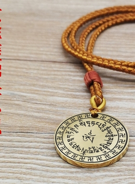 大白伞盖佛母心咒真言吊坠挂件