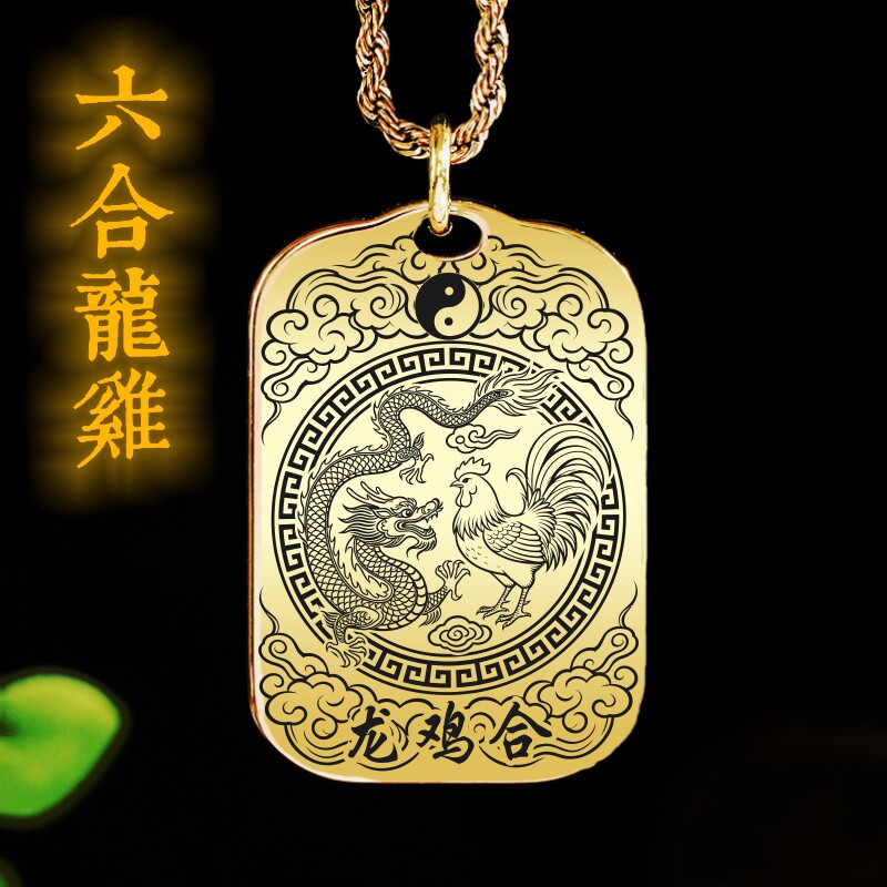 龙鸡吊坠缺金项链挂件挂坠饰吊牌