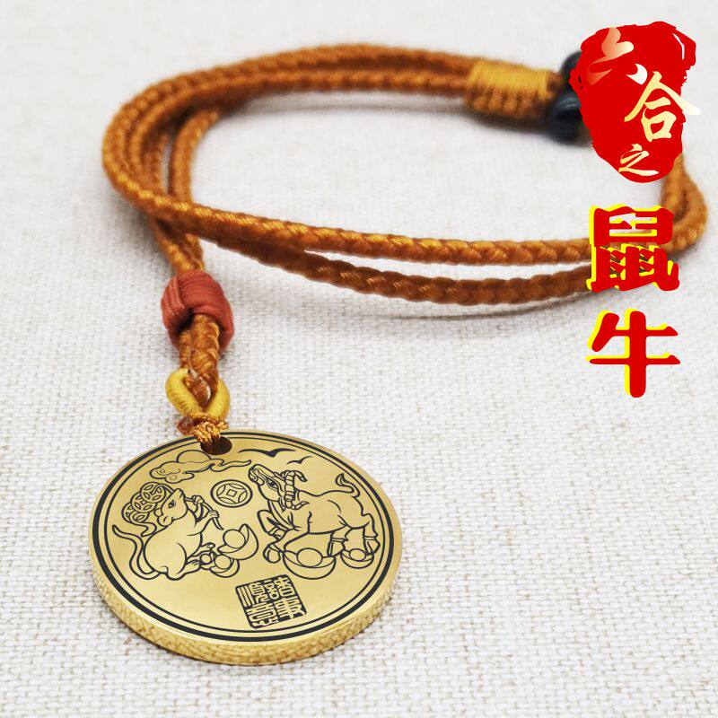 生肖六合子鼠丑牛吊坠项链挂件饰
