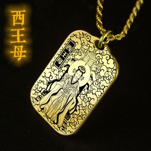 西王母吊坠王母娘娘瑶池金母神像男女款项链挂坠汽车平安挂件吊牌